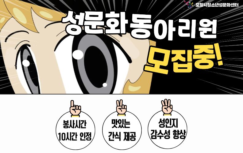 성문화센터 동아리 4기 또래지기 울림 모집