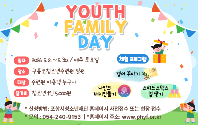 수련원 5월 행사