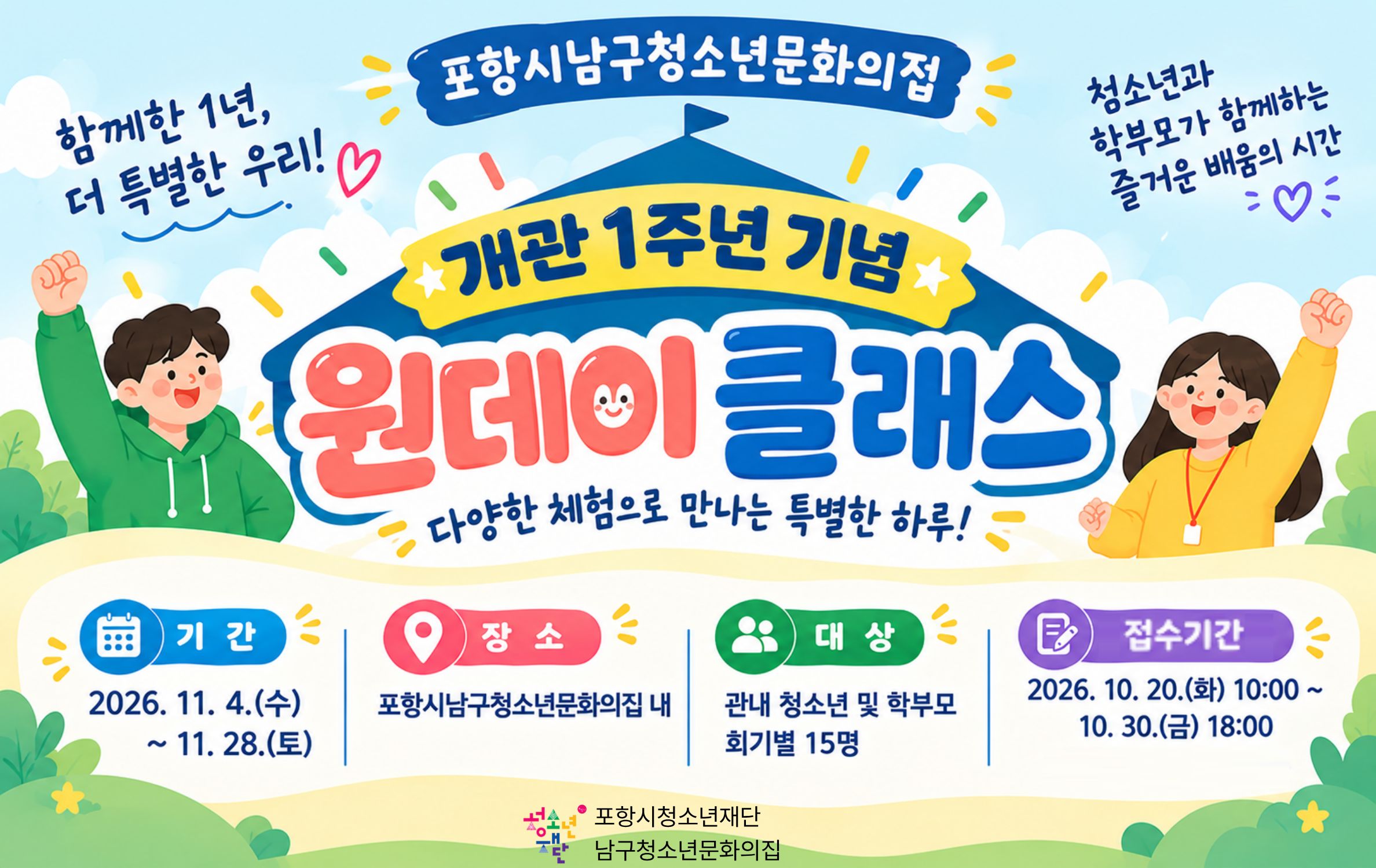 원데이 클래스